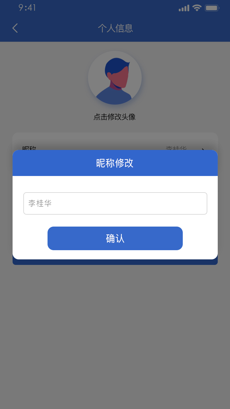 钢瓶信息化追溯系统